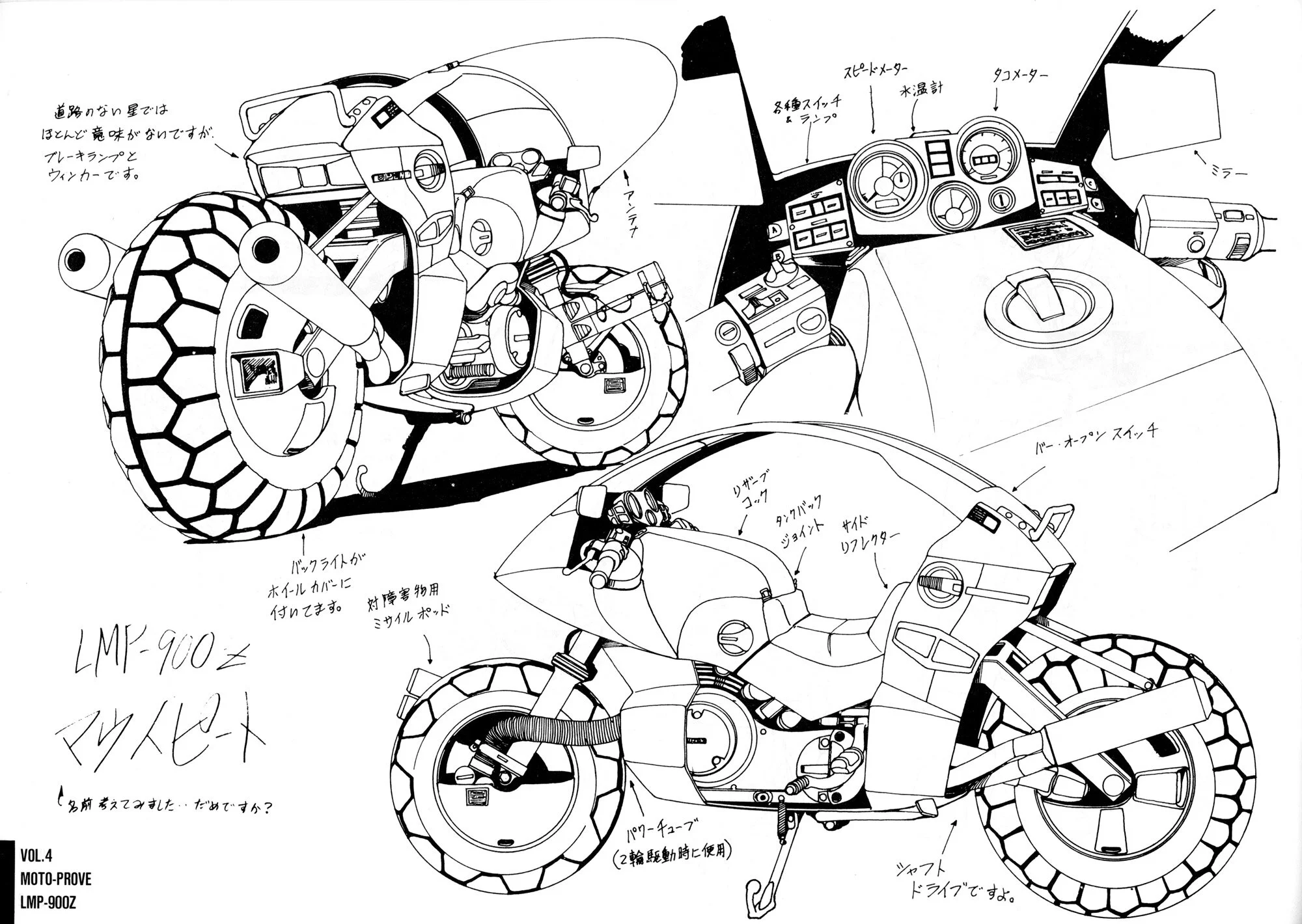 Art of Star Front Gall Force